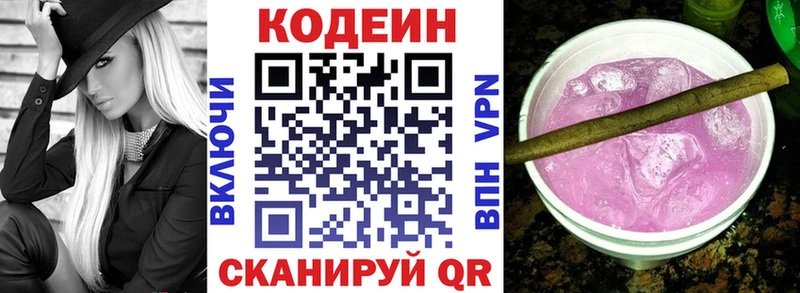 Codein напиток Lean (лин)  mega ссылки  shop какой сайт  Данилов 