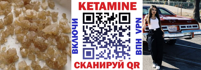 КЕТАМИН ketamine  закладки  Данилов 