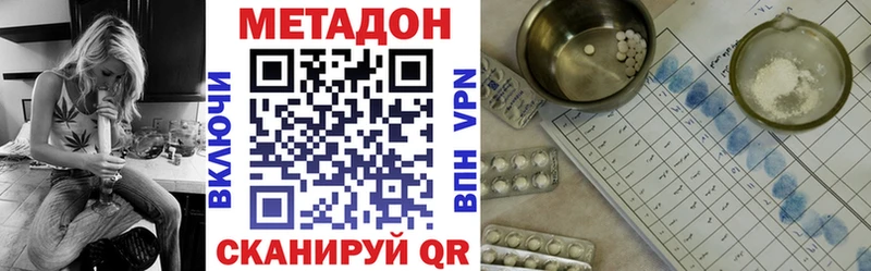 где купить наркоту Данилов Метадон кристалл